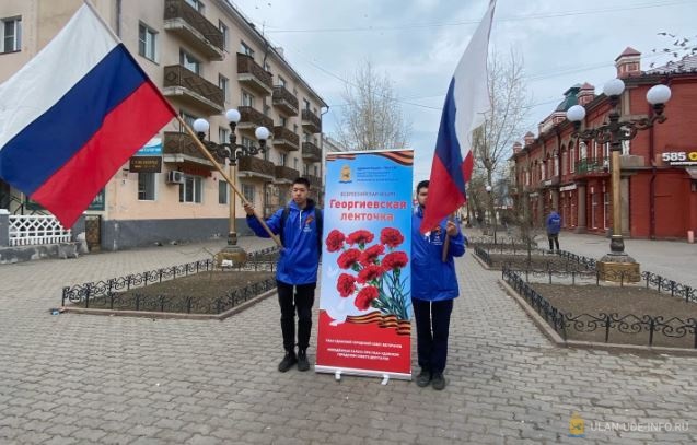 В Улан-Удэ идет акция «Георгиевская ленточка»