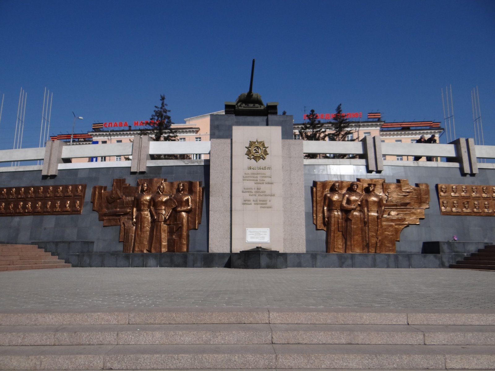 Мемориал Победы Мемориал Победы
